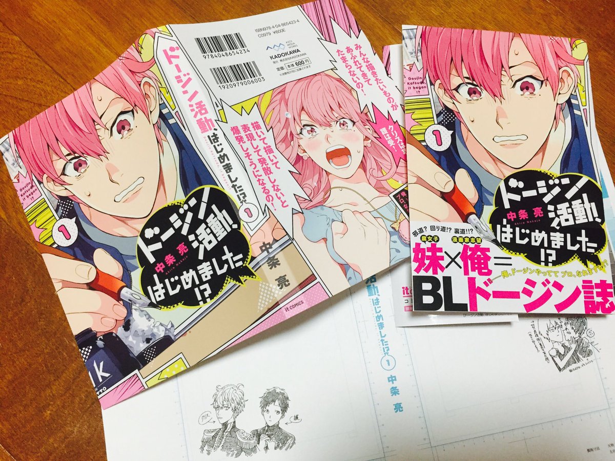 いよいよ本当に平成が終わる〜😭漫画漬けで楽しい平成でした…!オリジナル漫画にも挑戦できて良かったー!!!オリジナルなんて描けるわけないよ…て思ってたところから思ったより長く連載させて頂けて本当に出版社さんにも読者さんにも感謝感謝です…!!! #平成最後に自分の代表作を貼る 