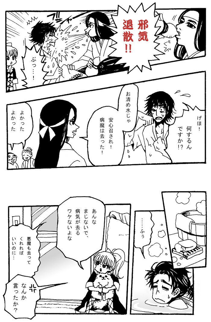 【消えゆくもの４】
#ギリギリ人生web漫画 
(続きは明日) 