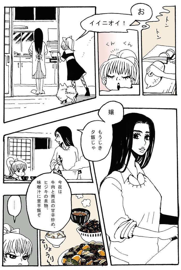 【消えゆくもの４】
#ギリギリ人生web漫画 
(続きは明日) 