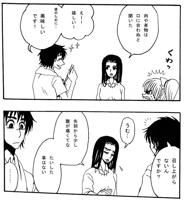 【消えゆくもの４】
#ギリギリ人生web漫画 
(続きは明日) 