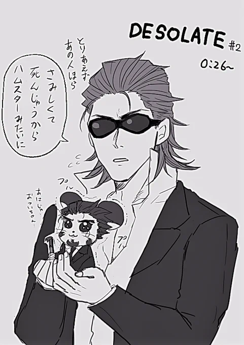 このシーン何度もリピートしてたらふと浮かんでしまいました。後悔はない。 