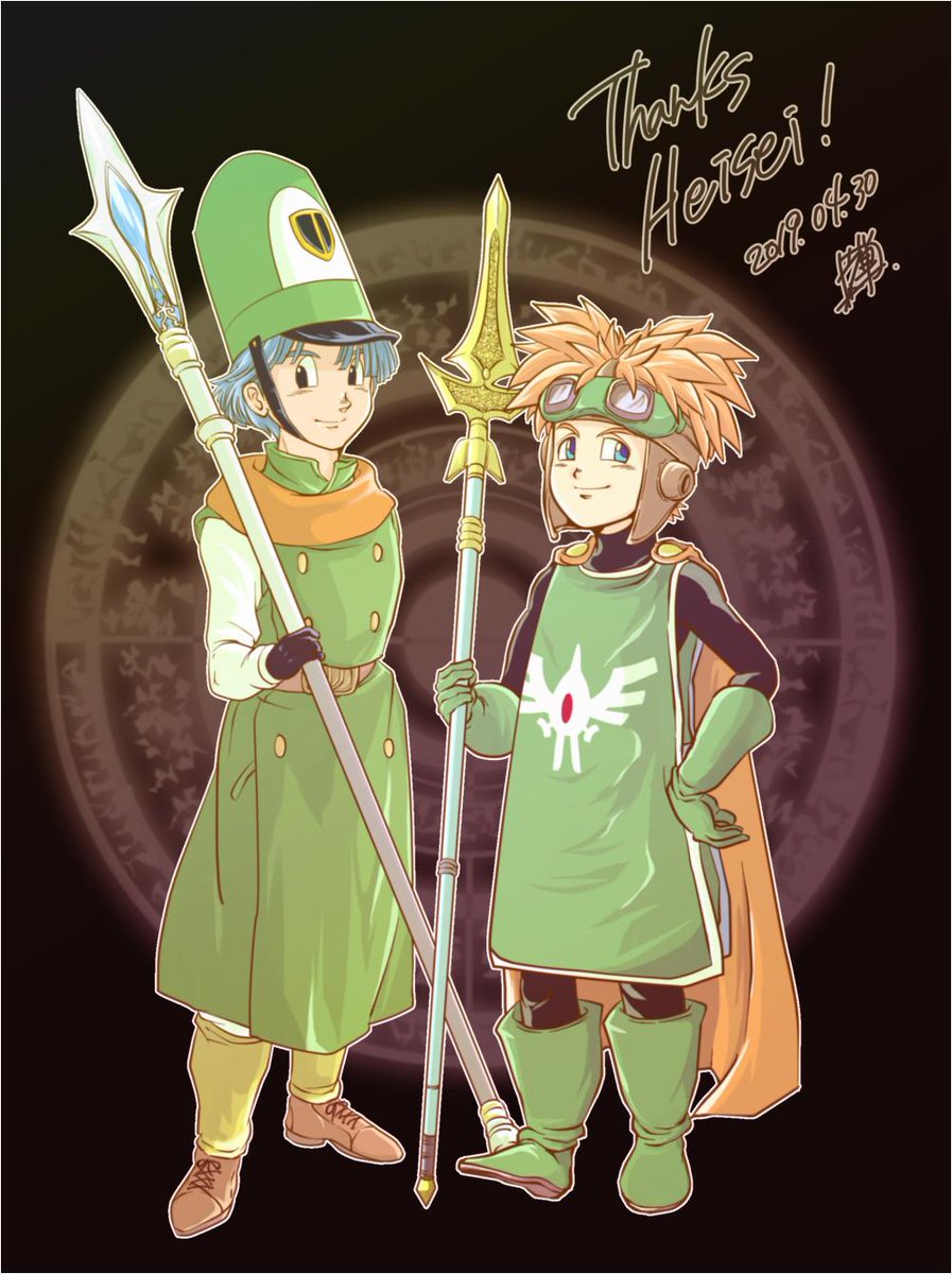 平成最後のサマルの日 Twitter Search