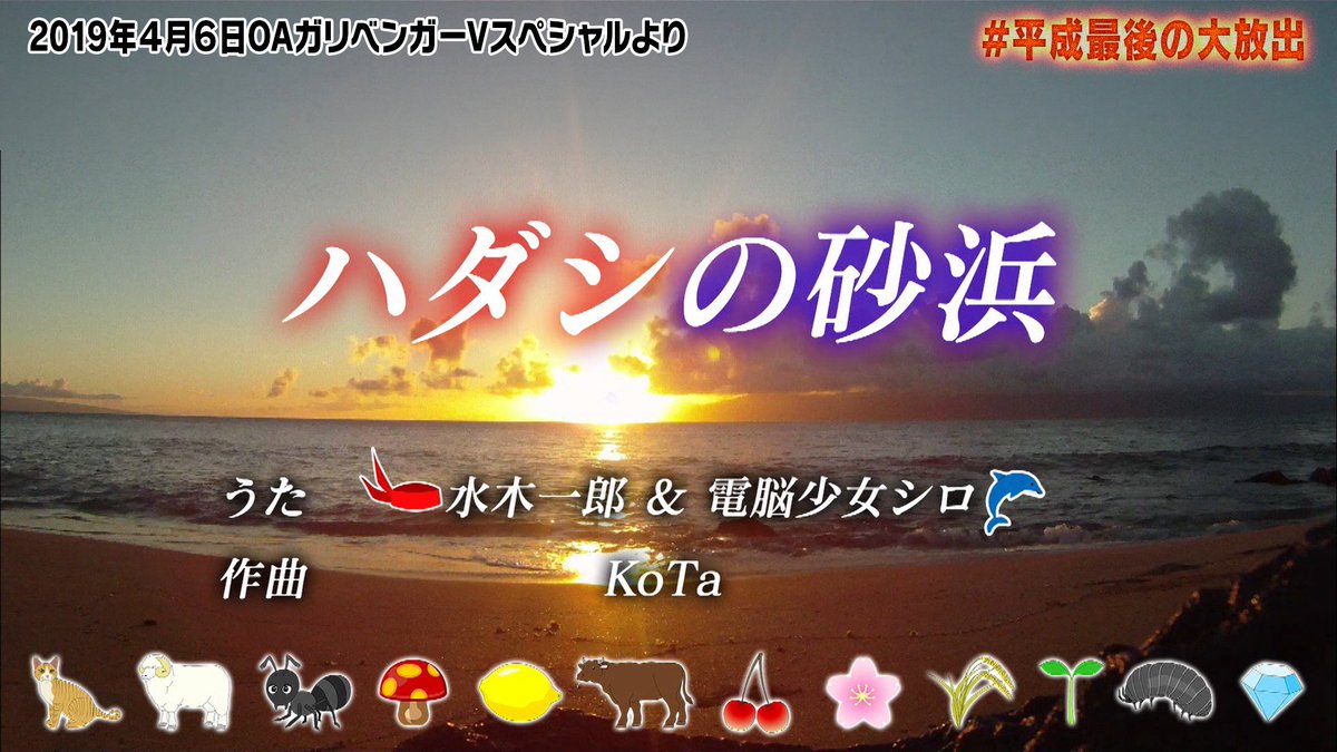ガリベンチャーV【公式】 tweet media