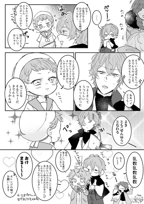 たまこ Tmk さんの漫画 13作目 ツイコミ 仮