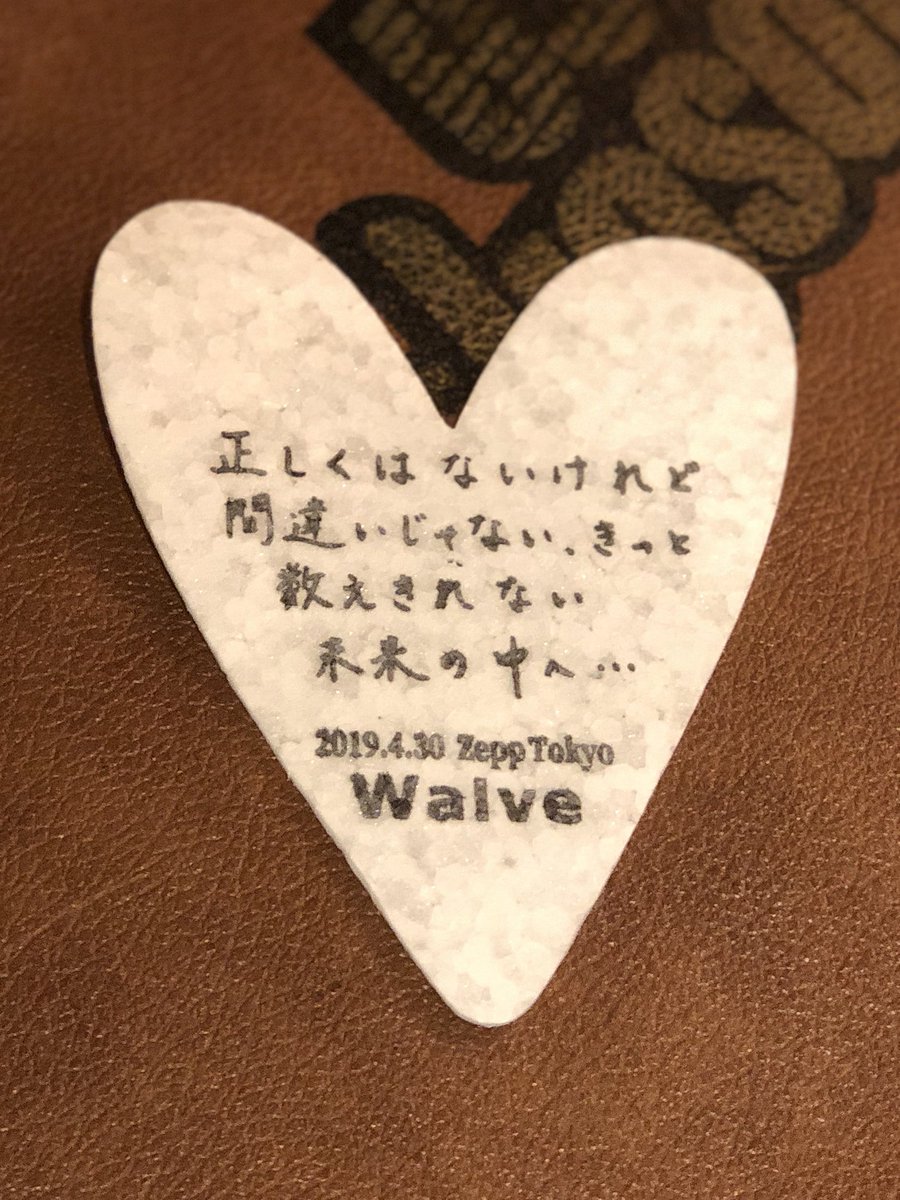 杉本善徳 そして今回 僭越ながら Heart の曲中で降らせたハート に載せたメッセージは僕が手書きさせてもらいました 若造だった自分が 14年も前に書いた歌詞ですが 当時 数えきれない未来 だった時間を 今 生きてます そしてまた未来が