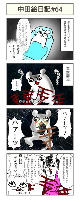 Siren19 を含むマンガ一覧 古い順 ツイコミ 仮