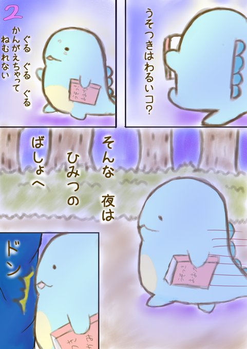 すみっこのtwitterイラスト検索結果 古い順