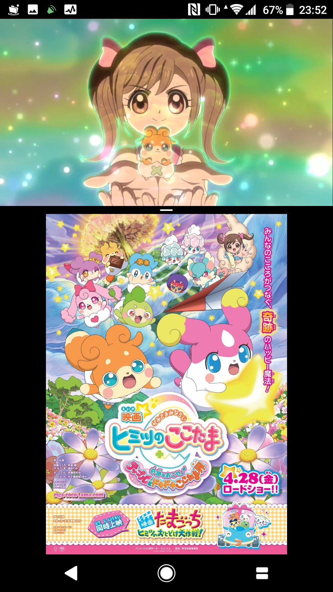 たまごっち映画 Twitter Search Twitter