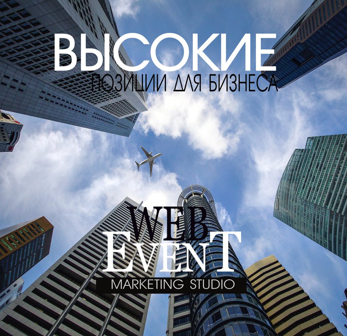 WebEventBY's tweet image. Маркетинговые услуги (продвижение сайта, соц. сетей, наружная реклама, брендирование и много др) от webevent.by  - создадут высокие позиции для вашего бизнеса!
#минск  #seo #бизнесминск #продвижениесайта  #smm #бизнес  #раскруткасайтовминск #webevent #беларусь