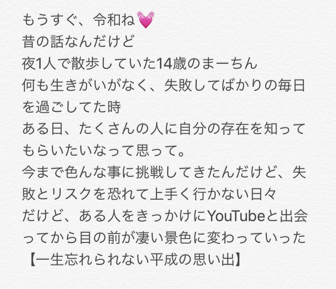 laters_dekatin's tweet photo. 【平成最後の思い】
私の思い届くといいわ 💓 https://t.co/zdlOYTt5G0