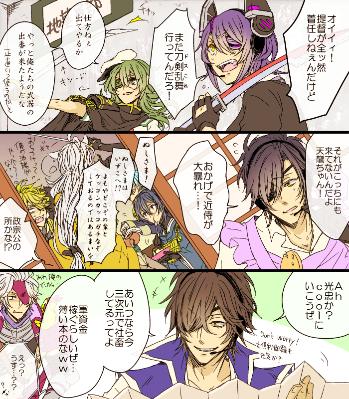 #平成最後に自分の代表作を貼る
好きなものを詰め込んで楽しく描けたお気に入り
当時この3作品のクロスオーバータグをどうしようと悩んでいたら、いろいろご意見もらえて嬉しかった思い出(最終的に刀艦BASARAになりました)