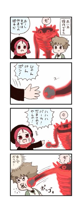 バッタ 4 4ぱんあ30 Honey Burst さんのマンガ一覧 いいね順 14ページ ツイコミ 仮 バッタ 4 4ぱんあ30 Honey Burst さんのマンガ一覧 いいね順 14ページ ツイコミ 仮