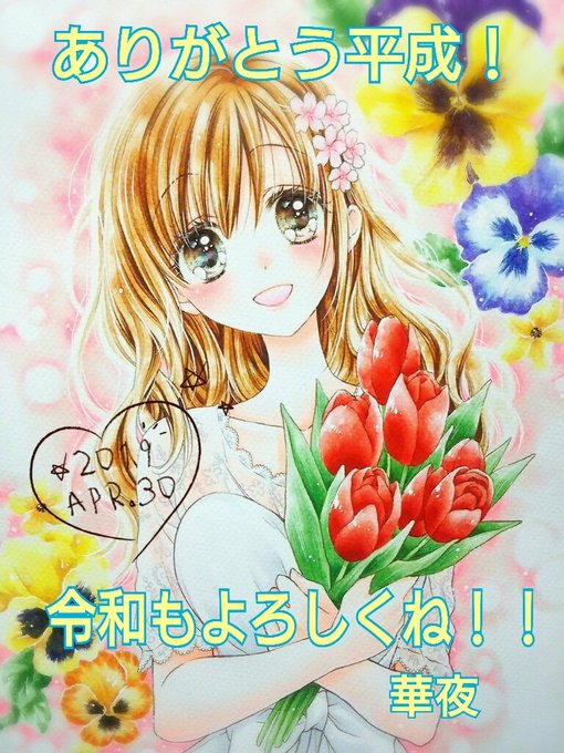会長様がフィアンセでのtwitterイラスト検索結果 会長様がフィアンセでのtwitterイラスト検索結果