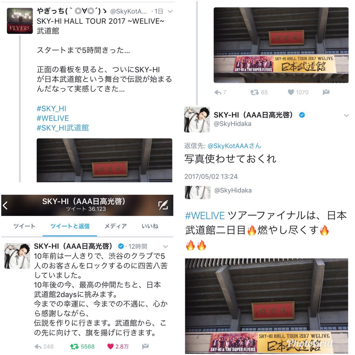 SkyKotAAA's tweet photo. 平成26年10月4日、AAAと写真撮影をしたこと。

平成29年5月2日・3日、SKY-HIの武道館公演を見ることができ、自分の撮った写真をツアーファイナルという大舞台に使って頂けたこと。

平成9年に産まれて生きてきて、本当に大切な思い出です。

幸せな時間をありがとう！
#ありがとう平成
#AAA
#SKY_HI https://t.co/edsGBepL1z