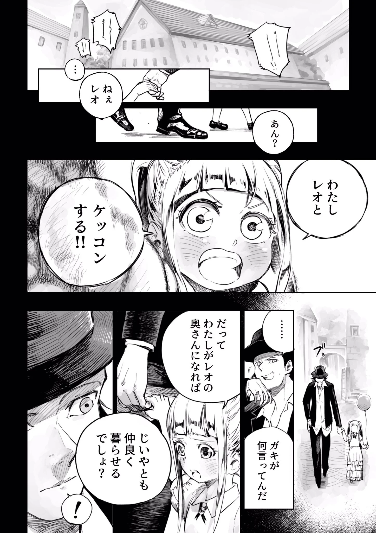 お嬢様とボディガードってこれ絶対尊いやつやんww