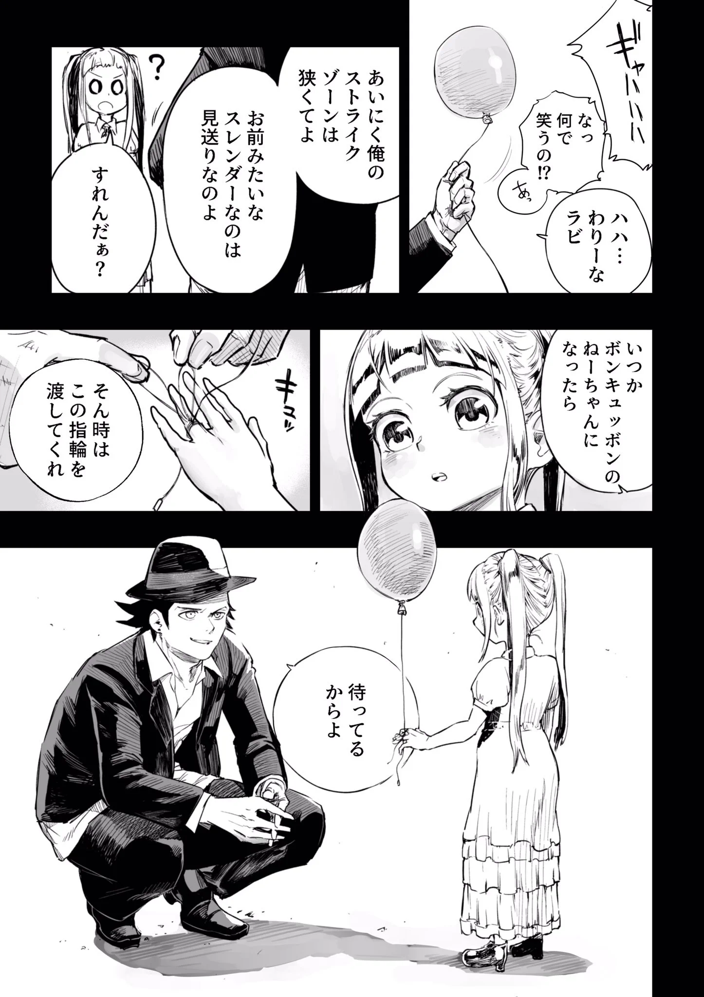 お嬢様とボディガードってこれ絶対尊いやつやんww