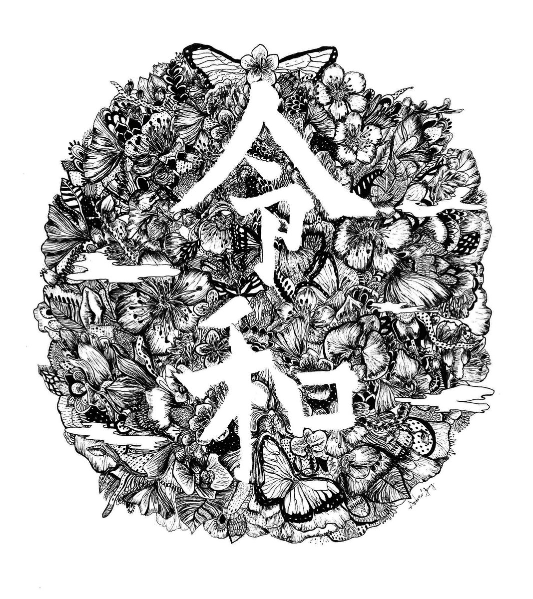 令和イラスト Hashtag Pa Twitter 令和イラスト Hashtag Pa Twitter
