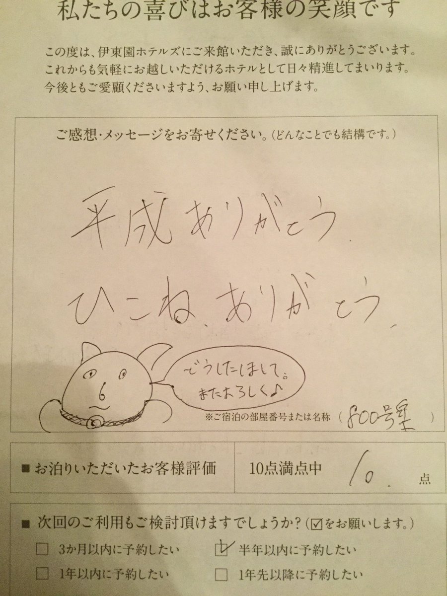 tobariki's tweet photo. 平成ありがとう。こんにちわ令和。 https://t.co/q48WkItYPd