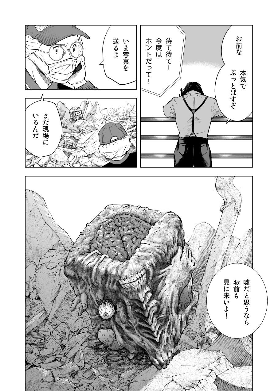 萱島雄太 Yutakayashima 次の時代も いま描いている作品が一番の代表作だと言えるように これからもよろしくお願いします 平成最後に自分の代表作を貼る 残夢 T Co Zawqrkfr2v Twitter