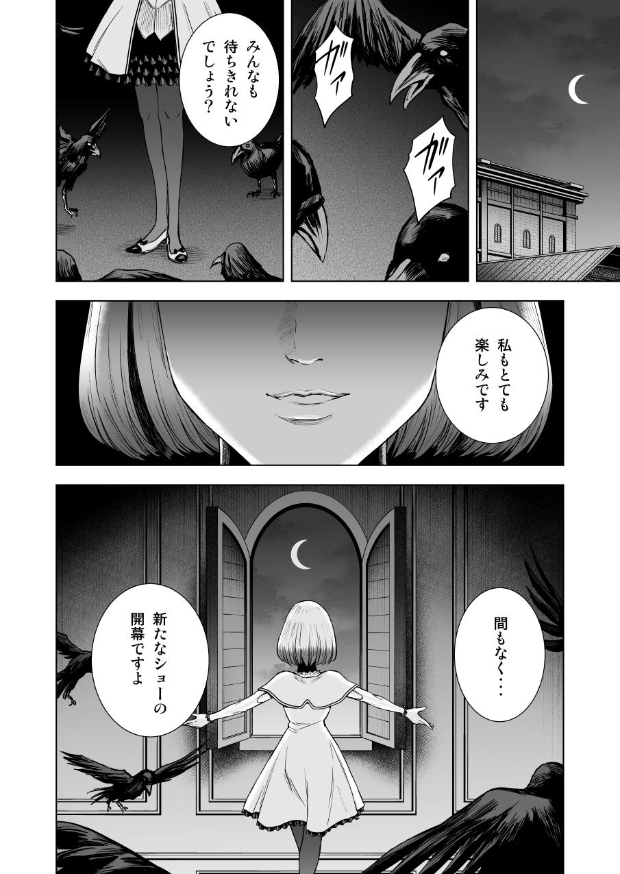 萱島雄太 Yutakayashima 在 Twitter 上 次の時代も いま描いている作品が一番の代表作だと言えるように これからもよろしくお願いします 平成最後に自分の代表作を貼る 残夢 T Co Zawqrkfr2v Twitter