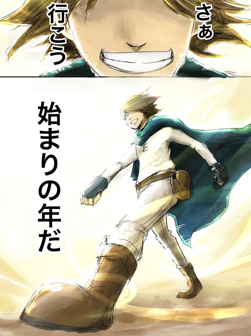 令和の時代の幕開け! 