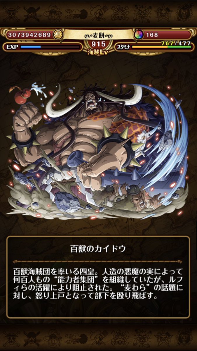 Etiqueta カイドウ生誕祭 En Twitter