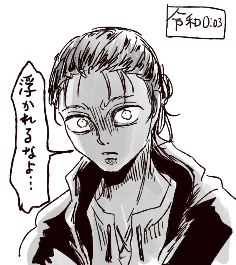 何だかんだで令和に誰よりもはやく反応する19歳くん 