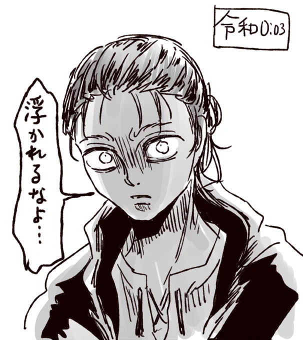 何だかんだで令和に誰よりもはやく反応する19歳くん 
