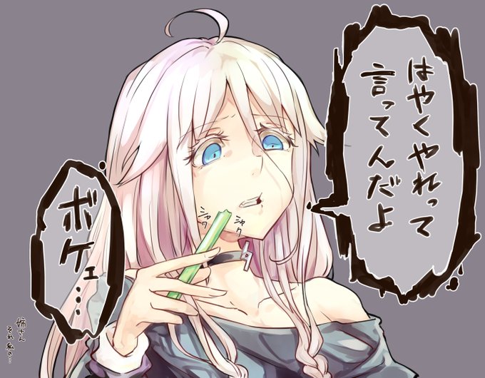 バーニャカウダ(セロリ)を食しながらお言葉を述べられる偉大なるIAさん。 