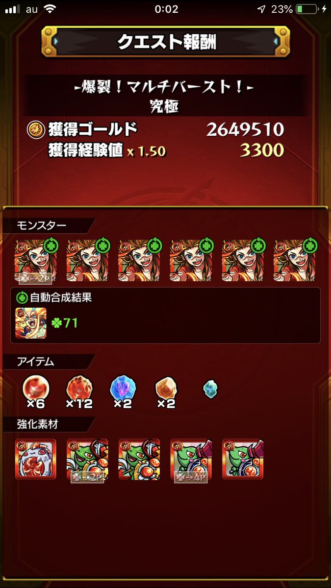 モンスト マジか 凄まじかった ストライカー激白 ビスケットを使う最適のタイミングがコチラwwwwwww モンストニュース速報 モンスト マジか 凄まじかった ストライカー激白 ビスケットを使う最適のタイミングがコチラwwwwwww モンストニュース速報