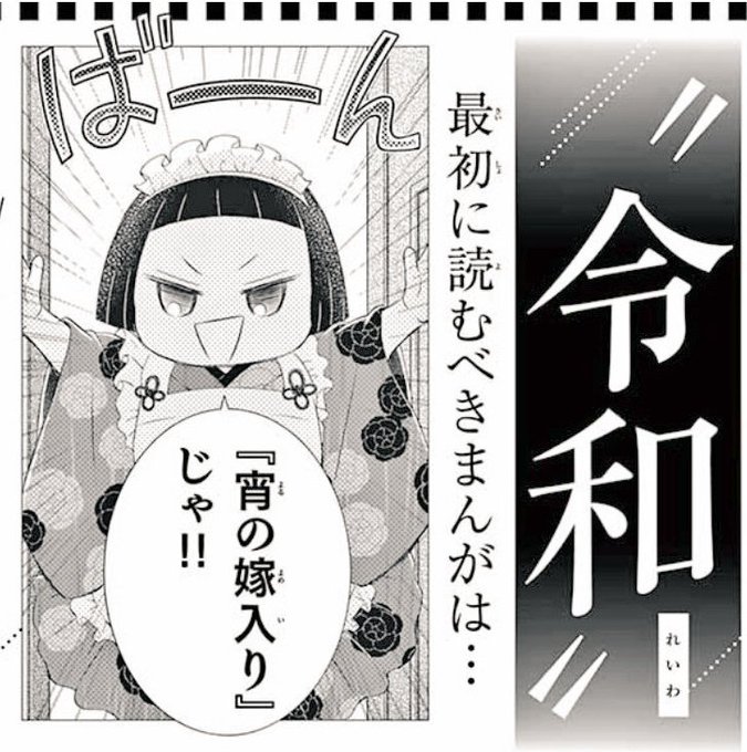 宵の嫁入り 最終巻は特装版 Yoiyometomiko さんのマンガ一覧 リツイート順 3ページ ツイコミ 仮 宵の嫁入り 最終巻は特装版 Yoiyometomiko さんのマンガ一覧 リツイート順 3ページ ツイコミ 仮