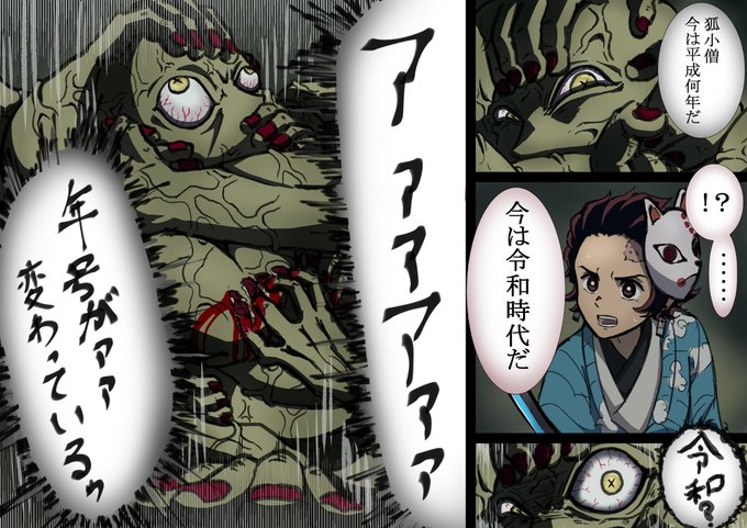 鬼滅の刃 を含むマンガ一覧 古い順 32ページ ツイコミ 仮 鬼滅の刃 を含むマンガ一覧 古い順 32ページ ツイコミ 仮