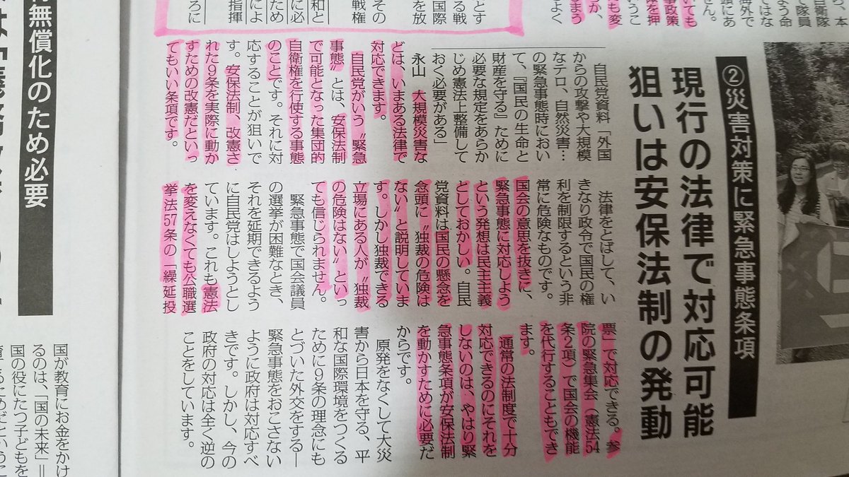 とももも@ただのキツネ🦊改憲反対🦊 tweet media