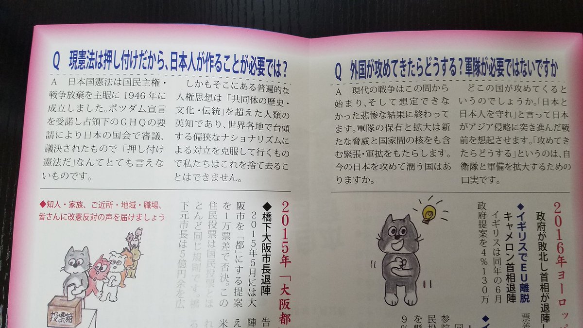 とももも@ただのキツネ🦊改憲反対🦊 tweet media