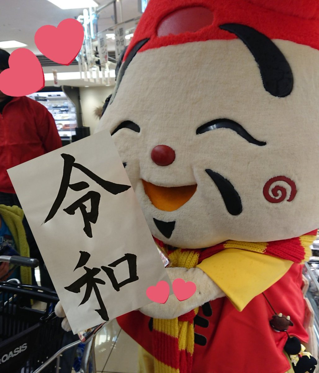えべっちゃん 三田市 Ebettyan Twitter