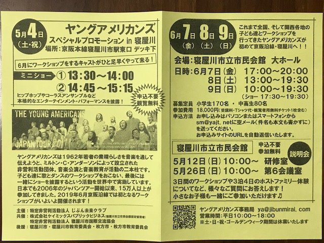 TheYoungAmeric2's tweet photo. The Young Americans スペシャルプロモーション開催！
2019年5月4日(土・祝）＠寝屋川市駅東口デッキ下広場
①13:30～14:00②14:45～15:15
【観覧無料・申込不要】
ヤングアメリカンズに会える・触れる絶好のチャンス！
ぜひご家族で・友達と一緒にご参加ください！
＃ヤングアメリカンズ＃YA https://t.co/56wZNdog3R