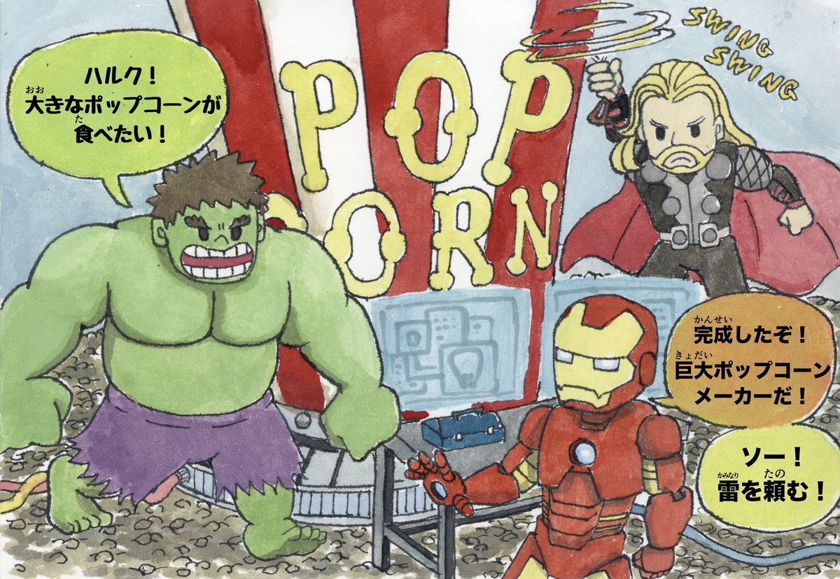 石井リス ポップコーンとお絵かき アベンジャーズエイジオブポップコーン プロローグ マーベル ポップコーン をテーマにイラスト投稿を週1回を目標に始めます 企画のプロローグを4コマ漫画にしました アベンジャーズ アイアンマン ハルク