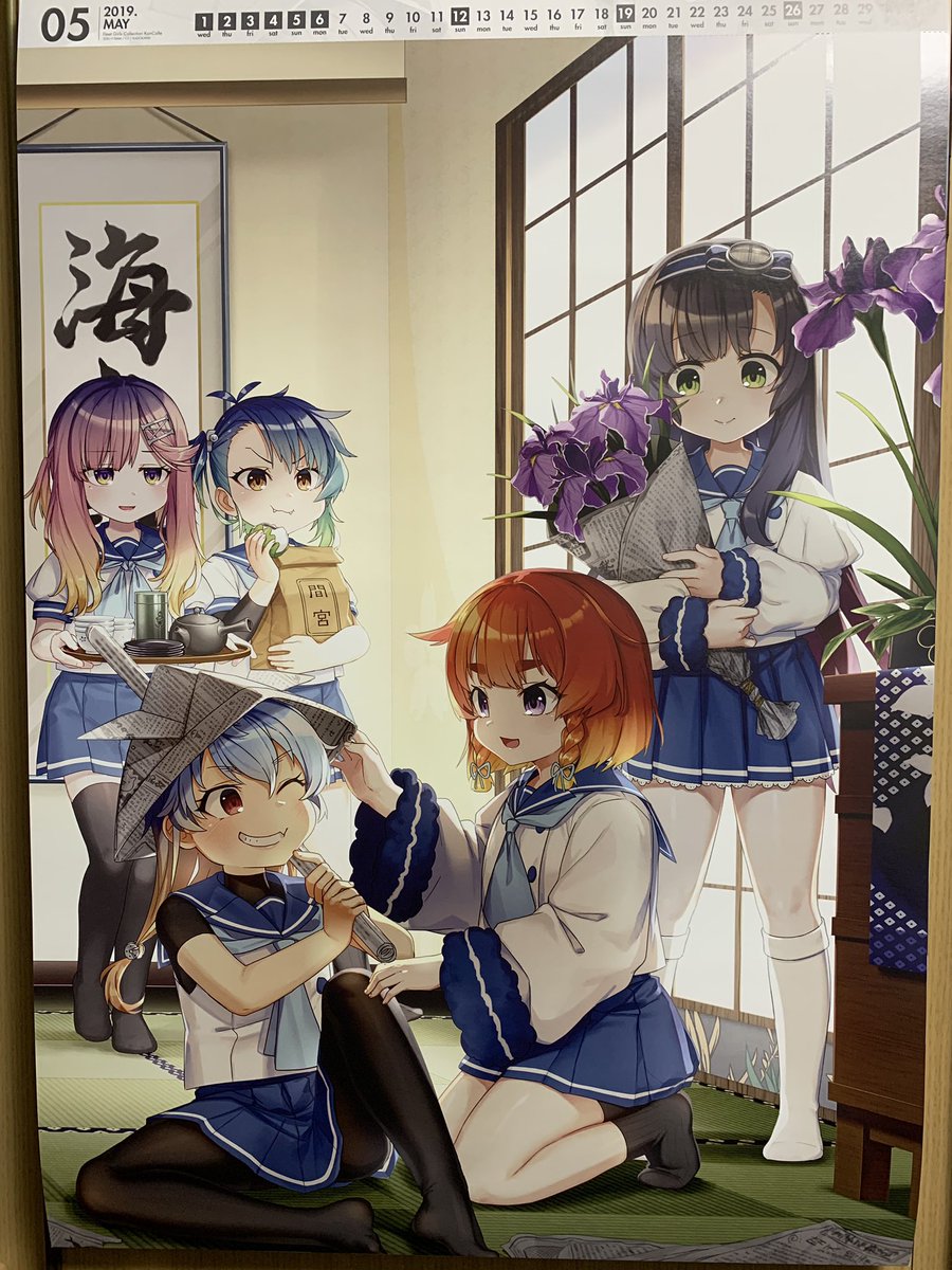 マトロン 最小 見えない 艦これ カレンダー 11月 Pianokaitori Jp マトロン 最小 見えない 艦これ カレンダー 11月 Pianokaitori Jp