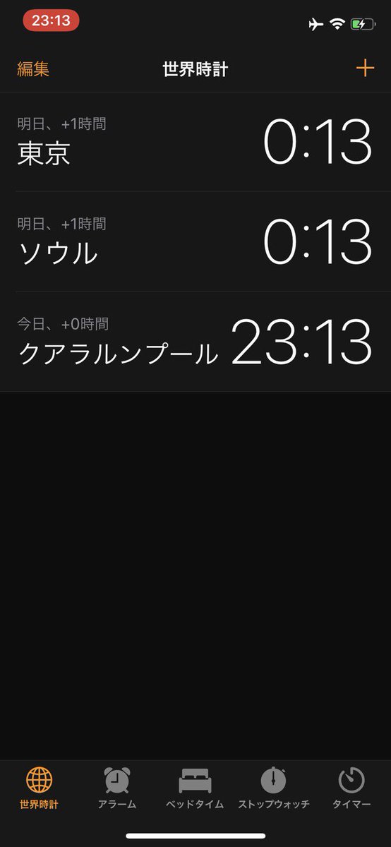 クアンラルプールと日本とは丁度1時間の誤差があります。