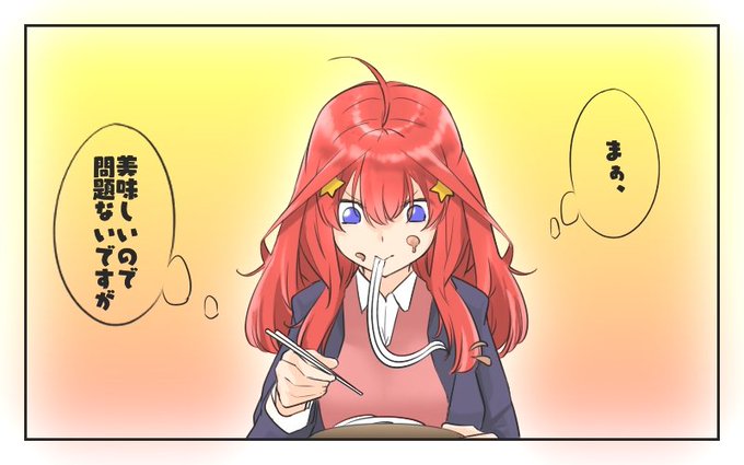 野空箱さんがTwitterに投稿した中野五月(五等分の花嫁)のイラスト。