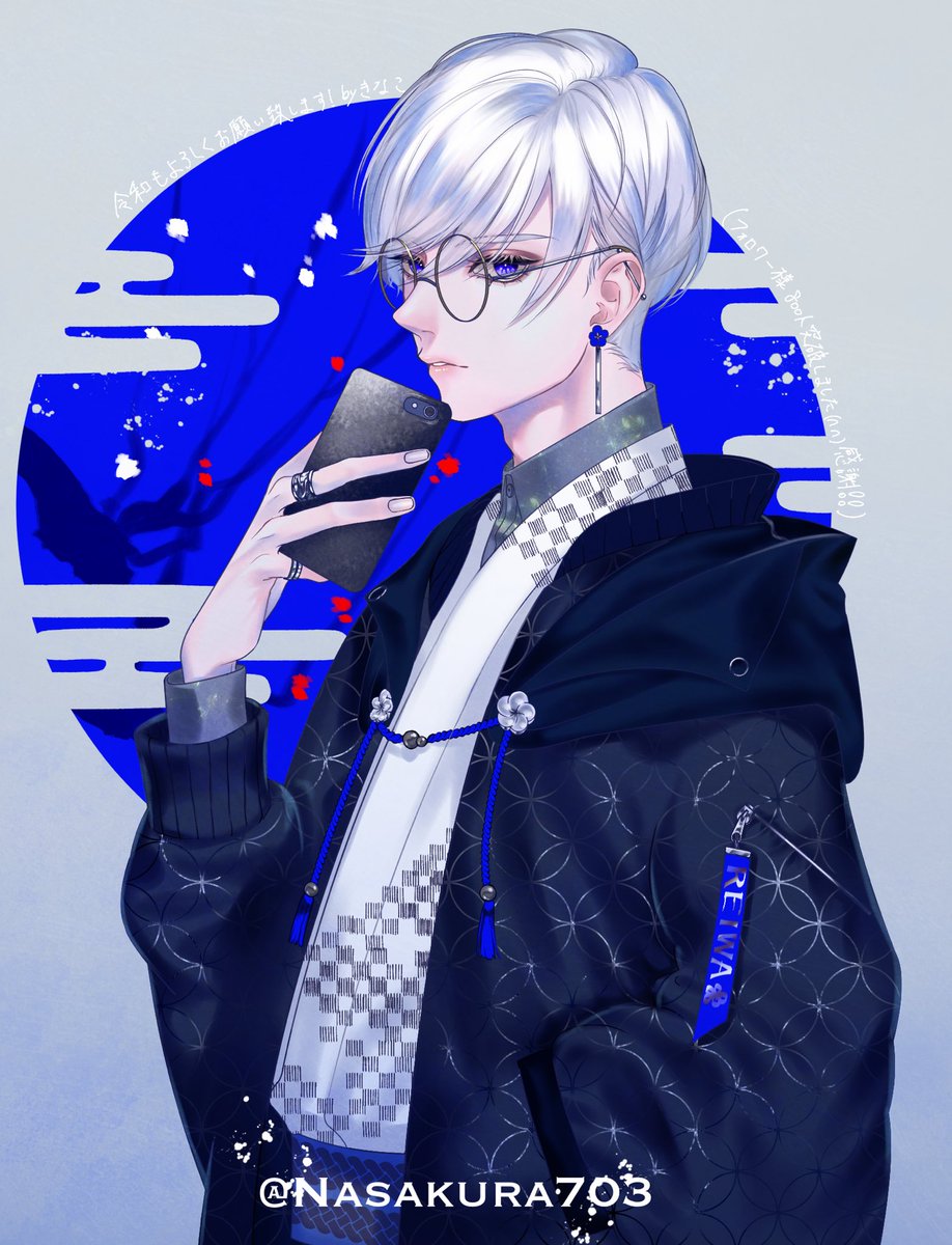「これからもどうぞよろしくお願いします?

#令和 」|白月 亨のイラスト