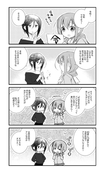 スロウスタート を含むマンガ一覧 いいね順 ツイコミ 仮