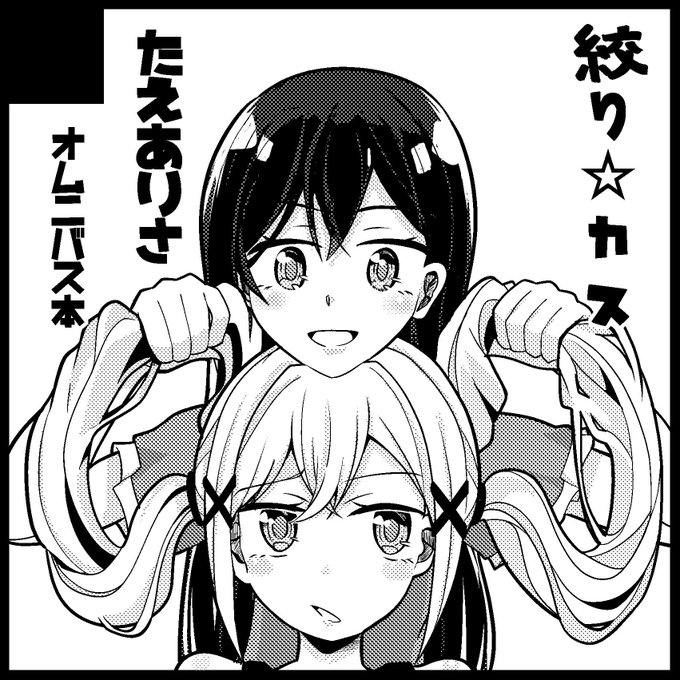 たえありさのtwitterイラスト検索結果 たえありさのtwitterイラスト検索結果