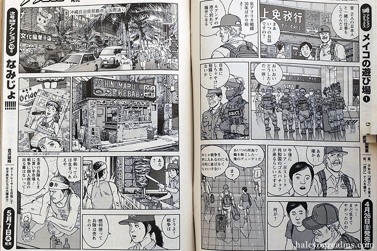 【大友克洋】童夢+気分はもう戦争セット 送料無料 気分はもう戦争 矢作俊彦 大友克洋の通販 by プロフ読んで
