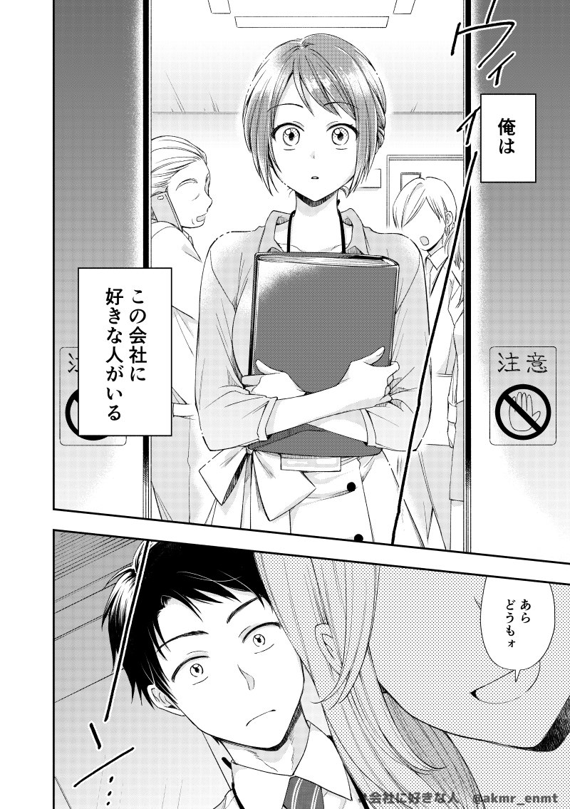 というわけで、令和も引き続きよろしくお願いいたします!

懐かし文具漫画「文野さんの文具な日常」
1話無料試し読み⇒https://t.co/m5zF3UhDXS

ヒミツの社内恋愛漫画「この会社に好きな人がいます」
1話無料試し読み⇒https://t.co/Em5jg0jhkM

今は上記2作品を連載中です!読んでね?
#令和 