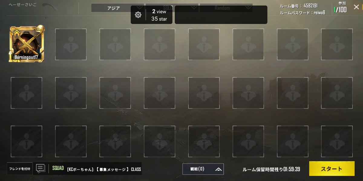 Pubgモバイルルーム