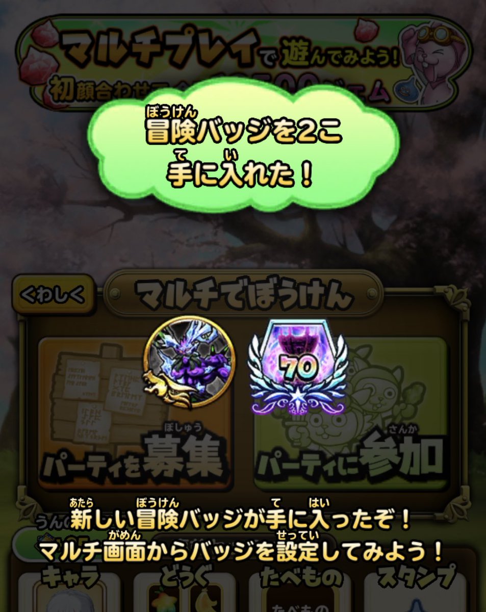はぐれ屋 はぐれ勢 星ドラは倒してなかった魔王を平成のうちにクリア 全討伐まであと少し 令和ガチャで聖王舞あざます 少しずつやってたロマサガrsはクリモニ難民救済きたーという事でセルマを引いた 天井 ので育てていきたいと思います W