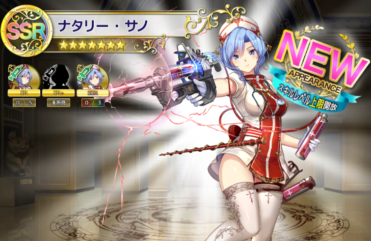 リンゴウァーノh 政剣 改元記念の確定ssr券で来たのは ナタリーサノ いろんな組み合わせが可能なサポーター 尚強スキルの キャラはまだ ｒｙ 政剣マニフェスティア 政剣 政マニ