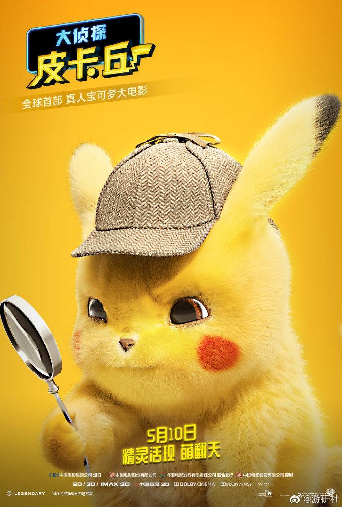 Detective Pikachu Film Premieres In China On May 10, New Poster Revealed –  NintendoSoup