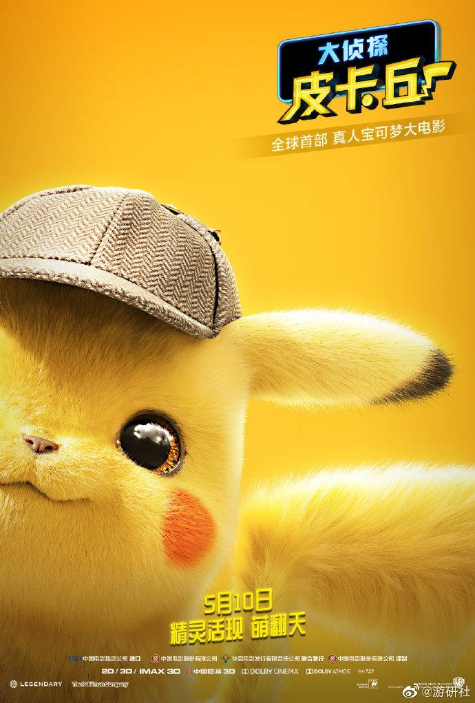 Crítica: 'Detetive Pikachu' agrada fãs e atrai novo público com filme  competente